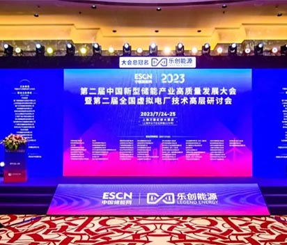 弘正储能出席全国虚拟电厂技术高层研讨会